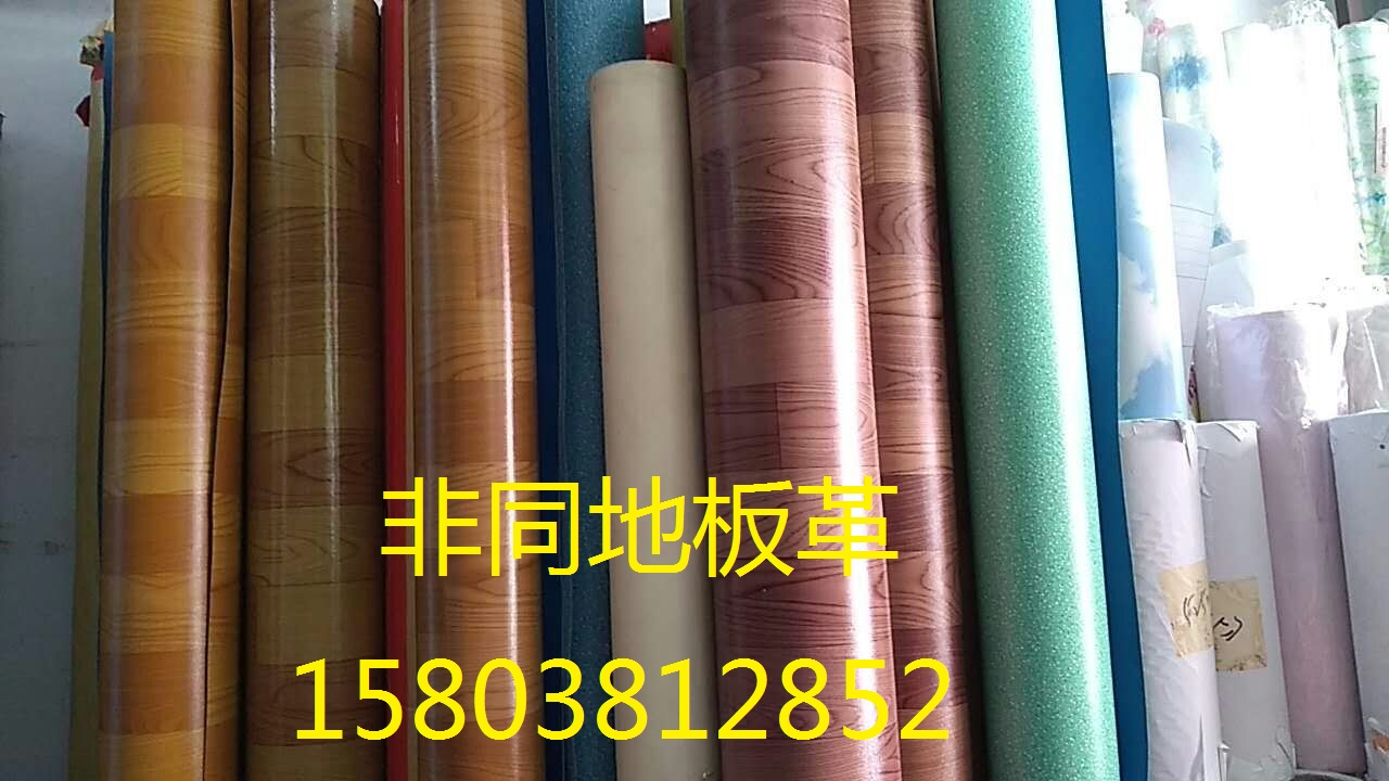 鄭州非同地毯批發(fā)地板革塑膠地板革