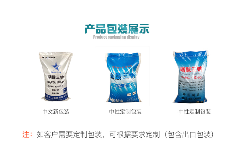 三鈉，液體醋酸鈉，三水醋酸鈉