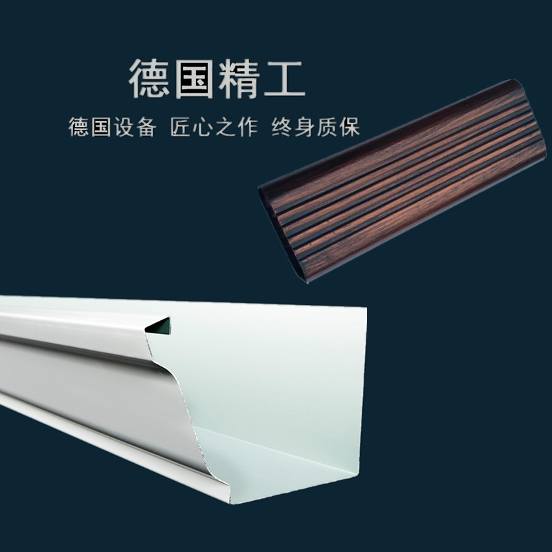 別墅天溝雨水管彩鋁下水管 宿遷飛拓天溝雨水管別墅天溝排水管