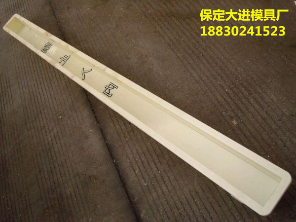 護(hù)欄立柱塑料模具_(dá)鐵路護(hù)欄柱模具_(dá)高2.2米_現(xiàn)貨價(jià)更低