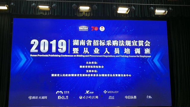 “互聯(lián)網(wǎng)+”下的湖南電子招投標，前景廣闊，未來可期！