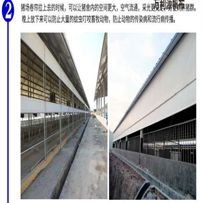 棗莊牛場(chǎng)卷簾布批發(fā)價(jià)格；透光羊場(chǎng)卷簾布型號(hào)圖片；保溫豬場(chǎng)卷簾布定做步驟【贛州市萬利源帆布】