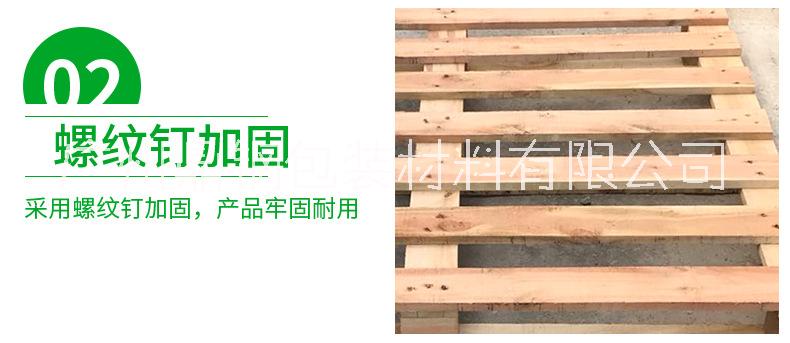 卡板 木制托盤(pán) 木制叉車(chē)板 專業(yè)進(jìn)出口定制