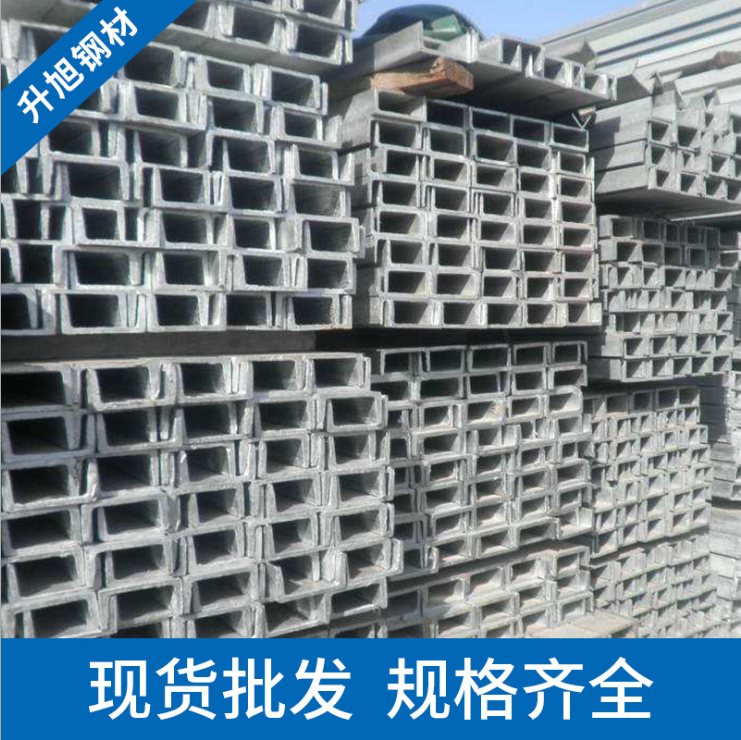 熱鍍鋅槽鋼量大從優(yōu) 鍍鋅槽鋼行情批發(fā) 鍍鋅槽鋼市場價格 鍍鋅槽鋼優(yōu)質(zhì)供應(yīng) Q235b鍍鋅槽鋼批發(fā)