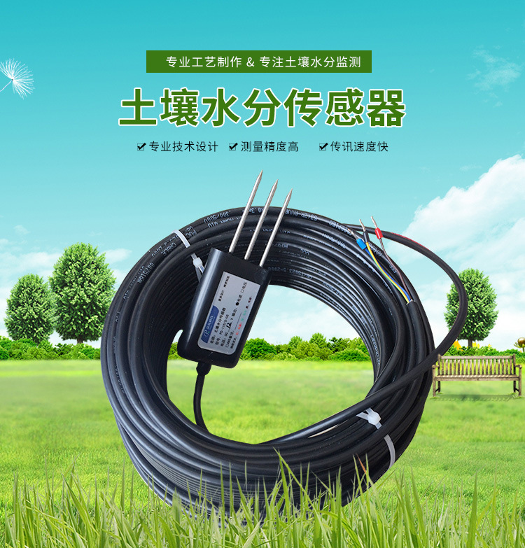供應(yīng)土壤水分傳感器廠家批發(fā)PG-110/S-CG土壤濕度傳感器、變送器