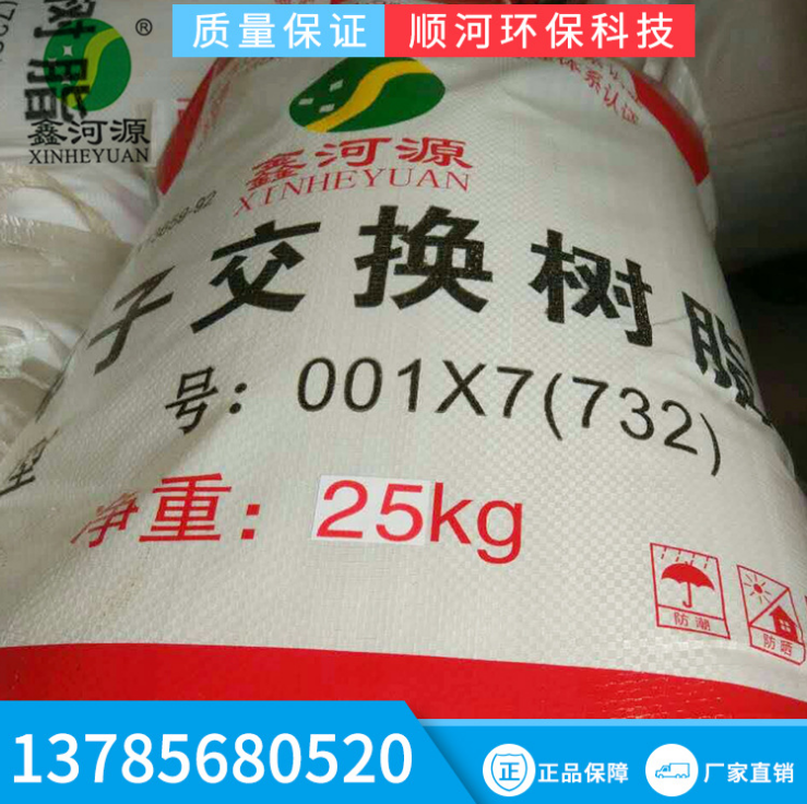 除垢劑報價 除垢劑批發(fā) 除垢劑供應(yīng)商 除垢劑生產(chǎn)廠家 除垢劑哪家好 除垢劑直銷