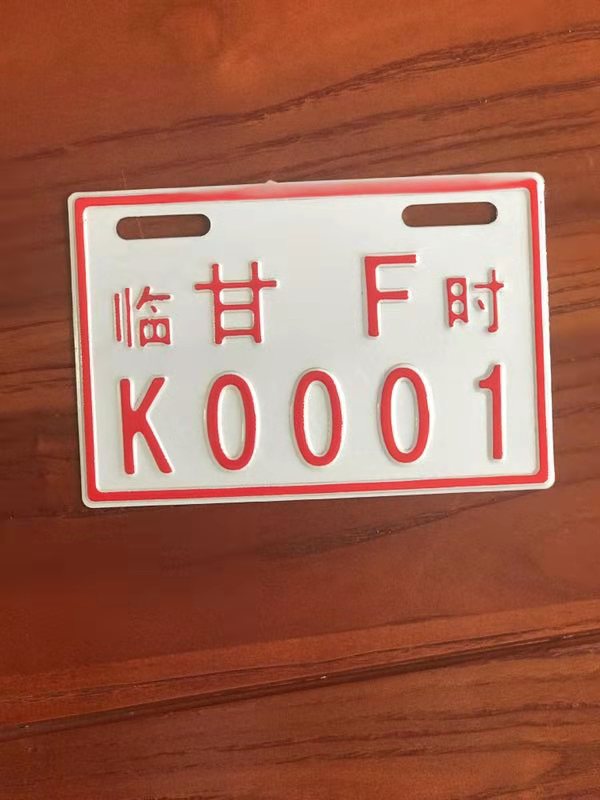 車牌報價，批發(fā)，供應(yīng)商，生產(chǎn)廠家，哪家好