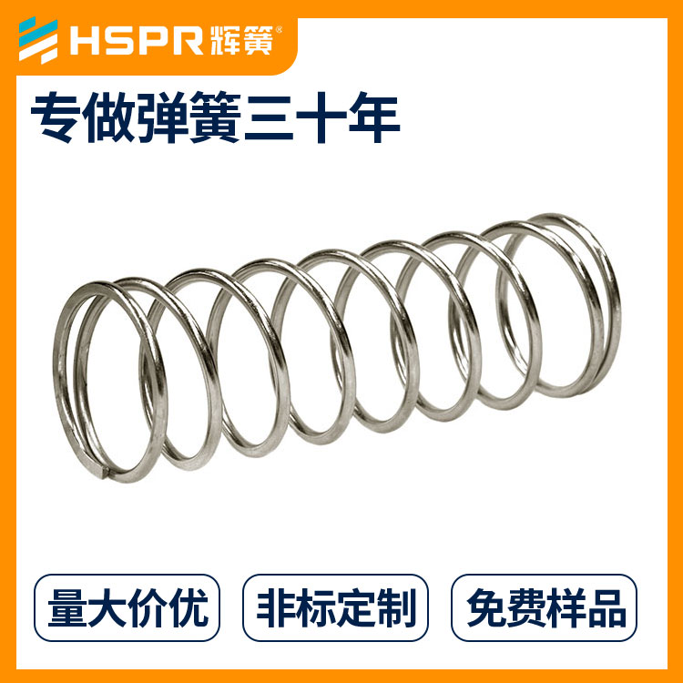 廠家直銷圓柱壓縮彈簧 大量批發(fā)壓縮彈簧 河北新鄉(xiāng)市彈簧生產(chǎn)廠家
