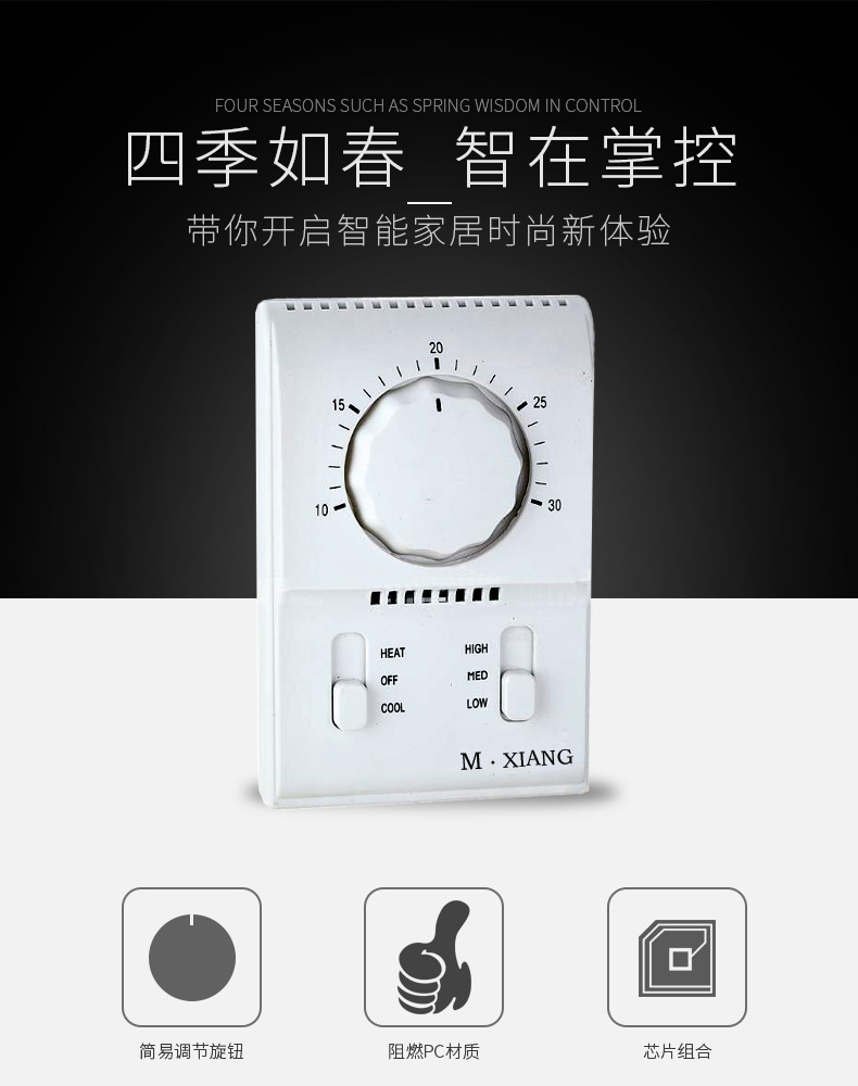 風(fēng)扇液晶溫控器 熱風(fēng)機液晶溫控器 廠家直銷 空調(diào)液晶溫控器 地暖液晶溫控器 風(fēng)扇液晶溫控器