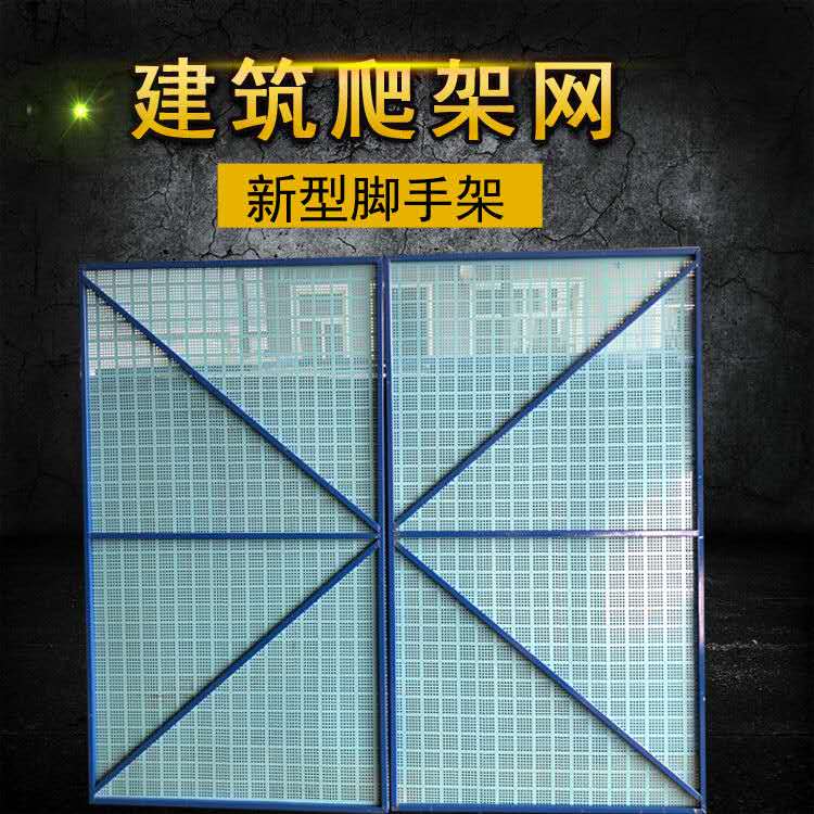 河北爬架網(wǎng)廠家_定制_報價