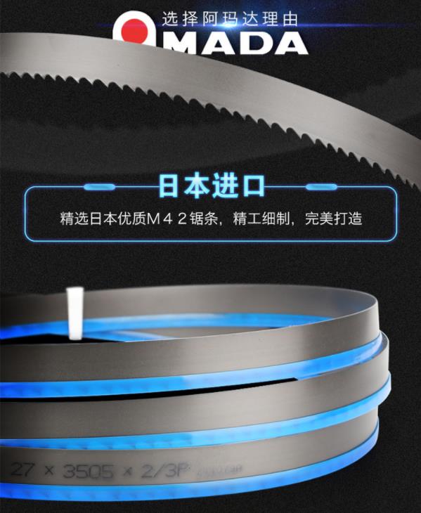 帶鋸條斷裂是怎么回事？