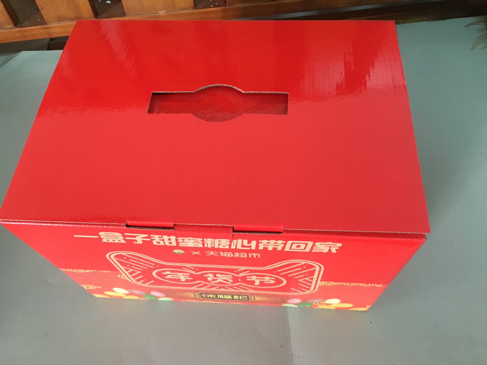 過年過節(jié)大禮包箱