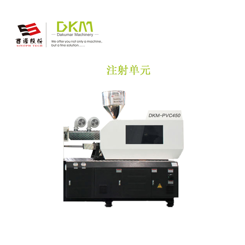DKM-450PVC注塑機(jī) 管件*機(jī) 三通管件制造注塑機(jī) 全新注塑機(jī)制造