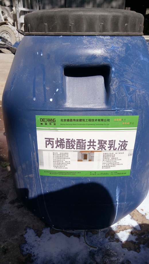 聚丙*共聚乳液,丙烯酸乳液_聚丙*乳液廠家批發(fā)