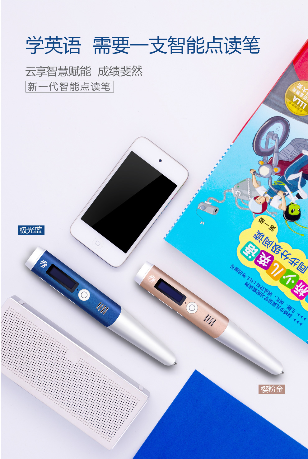 翻譯筆方案 閱讀掃描筆方案   閱讀點讀筆方案 翻譯筆閱讀掃描筆方案 點讀筆錄音筆