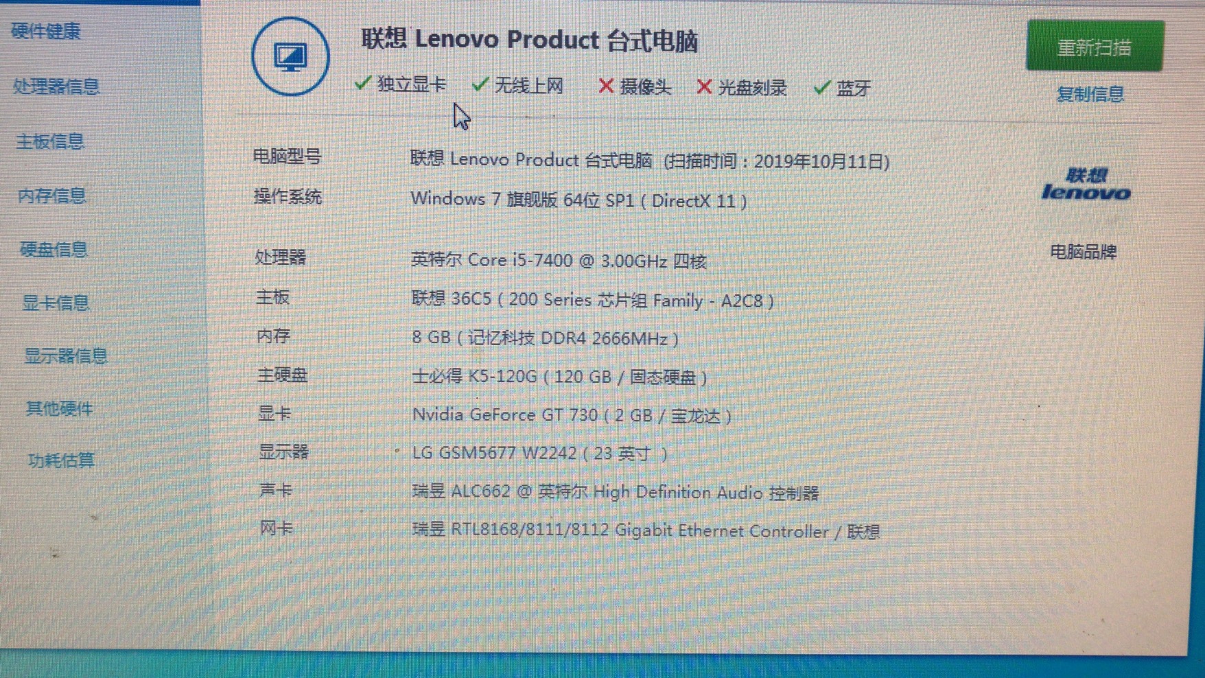 聯(lián)想品牌臺(tái)式電腦，家用辦公游戲電腦