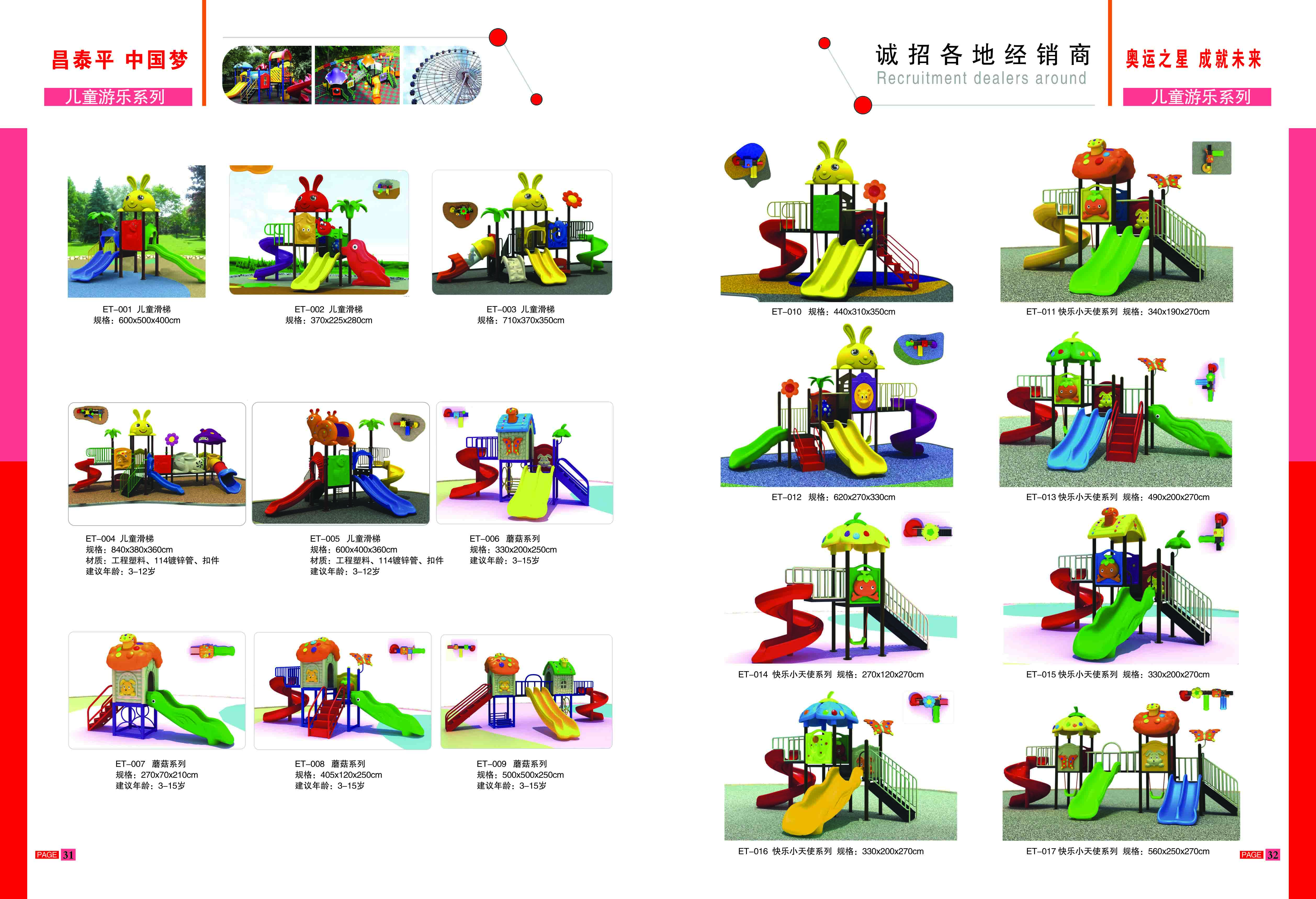 兒童滑梯          兒童組合滑梯，兒童攀爬設(shè)施