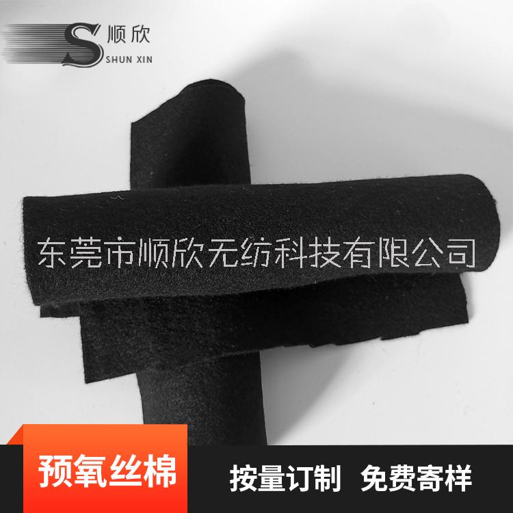 飛機(jī)座椅填充用預(yù)氧絲阻燃棉   預(yù)氧絲棉