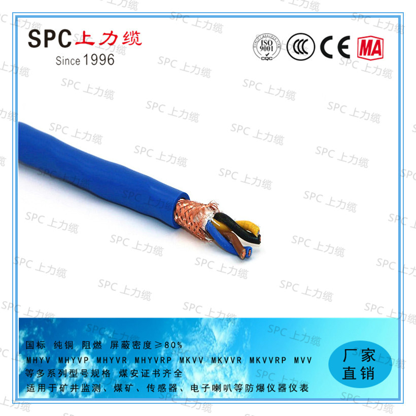 MHYV礦用通訊電纜帶MA