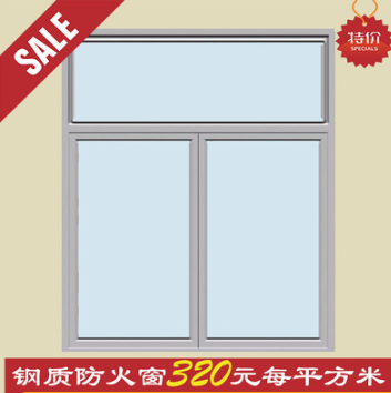 防火窗， 三橋消防防火窗，消防設(shè)施，家庭窗戶(hù)
