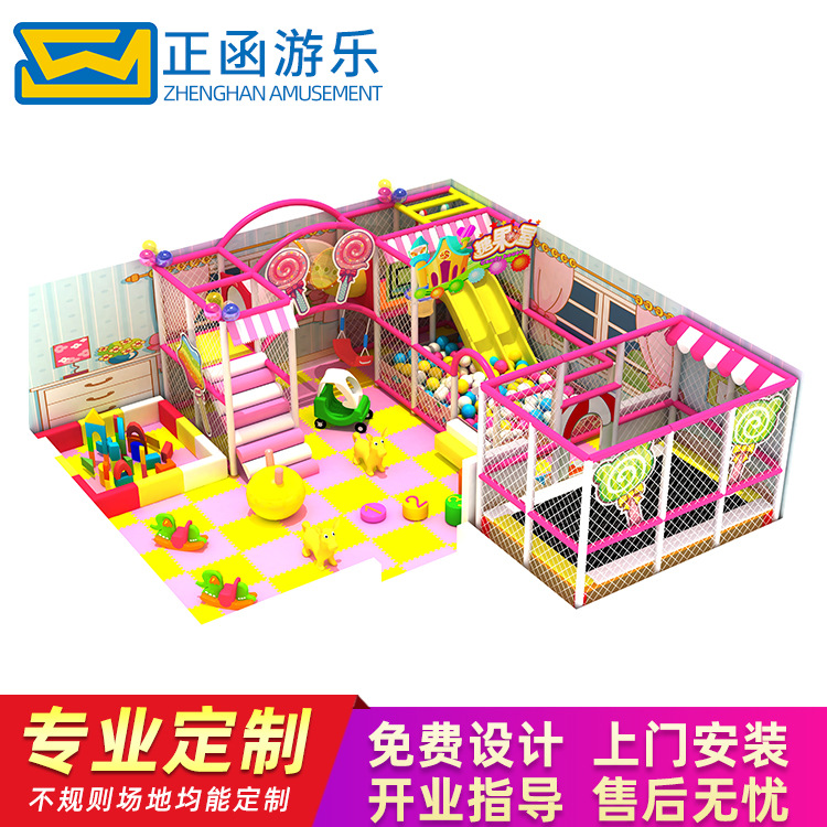 室內(nèi)兒童樂園淘氣堡糖果系列廠家定制淘氣堡兒童樂園室內(nèi)大小型設(shè)備游樂場
