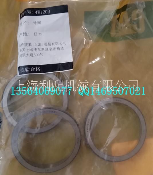 卡特原廠軸承外圈4W-1203 4W1203