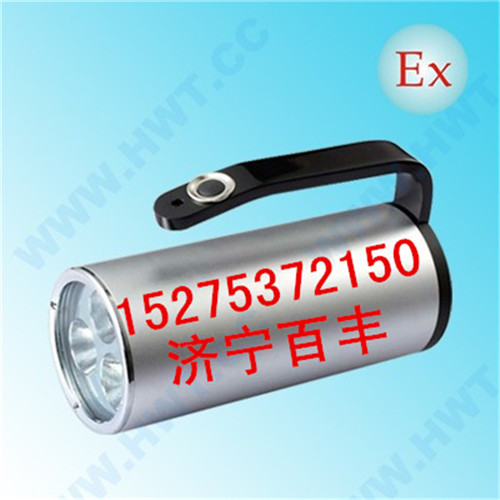 BZY7201手提式防爆探照燈