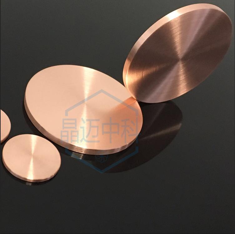高純銅靶材顆粒Cu靶材磁控濺射靶