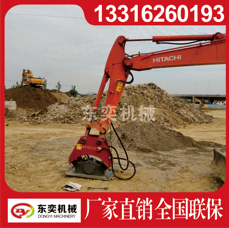 江蘇夯實(shí)器、定制、廠家、批發(fā)、價(jià)格【無(wú)錫市北奕挖掘機(jī)配件制造廠銷售部】