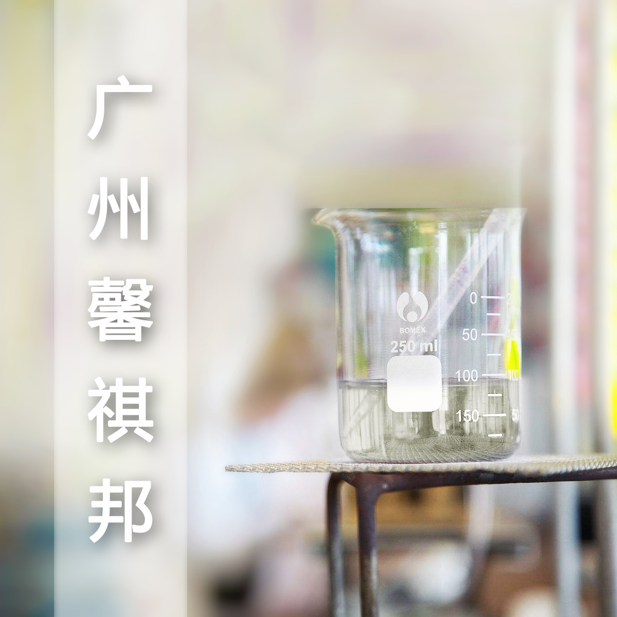 花生香基 濃郁油脂花生粕香原料高濃縮香精食品級(jí)添加劑魚餌小藥誘魚聚魚