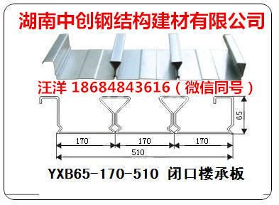 供應(yīng)樓承板BD50-200-600，YXB50-200-600