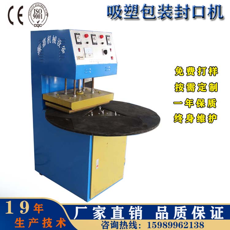 半自動吸塑包裝機吸塑封口機包裝機紙卡吸塑封口熱合機燙卡吸卡機