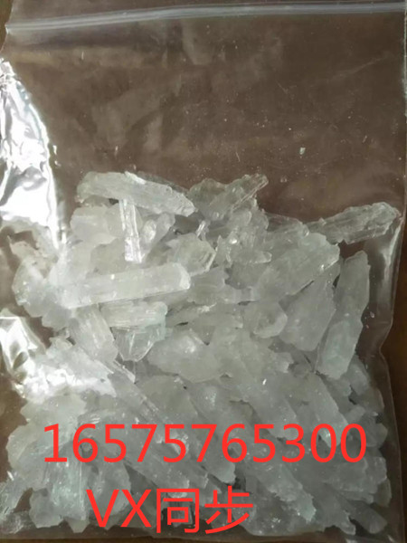 二甲家基砜高科冰 高科冰二甲廠基砜結晶體