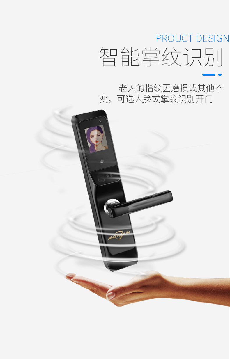 智能門鎖指紋鎖金智盾品牌中山廠家