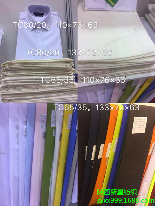 滌棉坯布T/C80*20，45*45，96*72*47寸殯葬喪事用布滌棉白布批發(fā)   滌棉坯布T/C80*20
