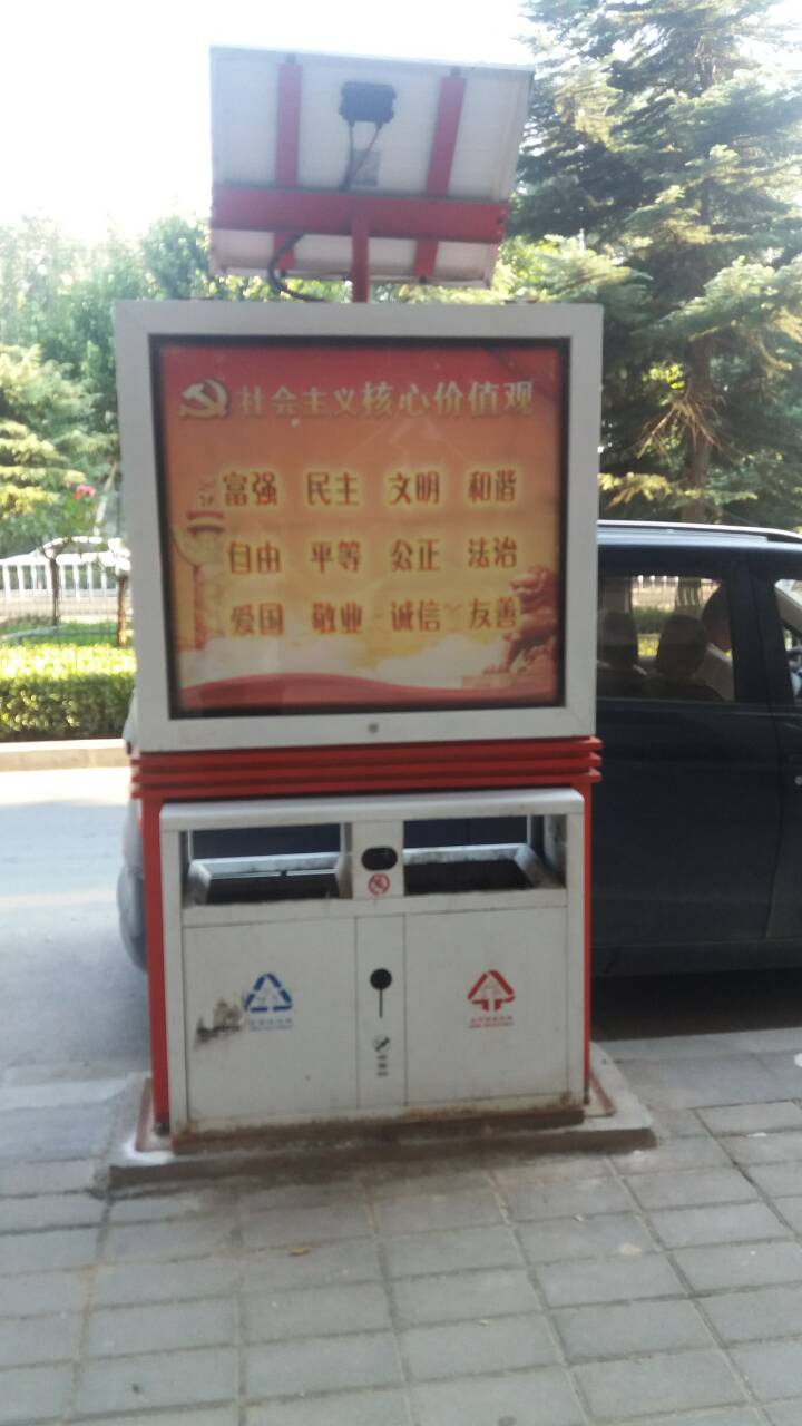 廣告箱式太陽能分類垃圾桶