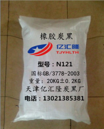優(yōu)質(zhì)廠家供應(yīng)N121炭黑
