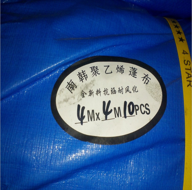 pe藍(lán)銀篷布@超厚型4米*4米防風(fēng)耐曬南韓篷布廠家