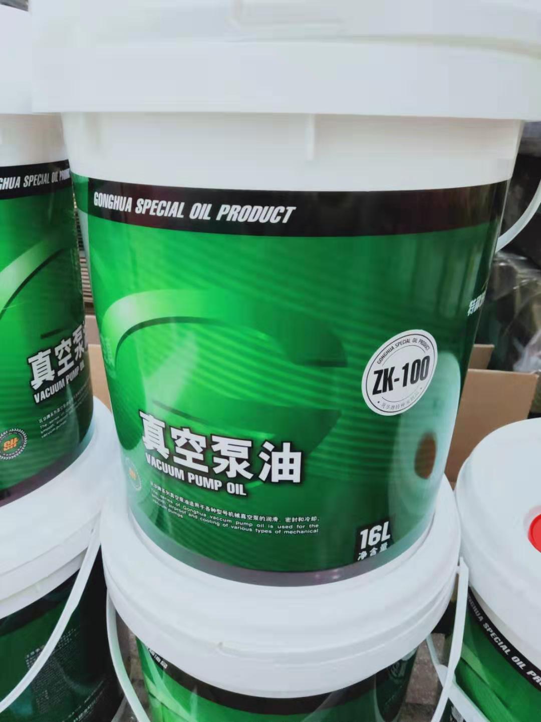鞏華真空泵油  廠家直發(fā)  沃德斯科