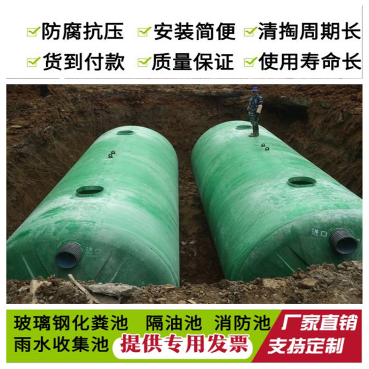 新型玻璃鋼化糞池 廠家直銷 品質(zhì)保障