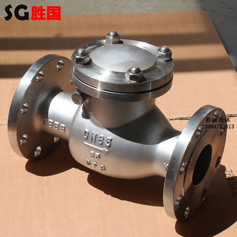 勝國廠家*旋啟式法蘭止回閥 不銹鋼止回閥