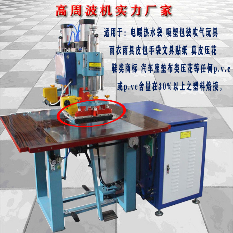 雙頭高周波機(jī)十字模頭 高周波熱壓機(jī)*配件 高頻熔接機(jī)夾頭模具