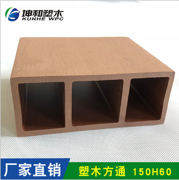木塑方通150H60廠家-供應(yīng)商-批發(fā)