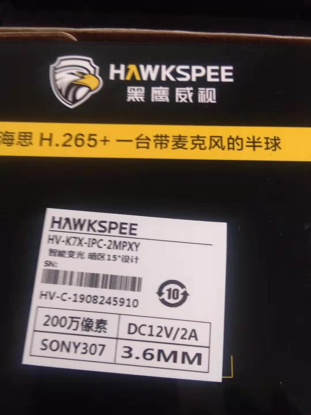 黑影全彩攝像頭 嵩明尋甸黑影全彩攝像頭直銷 嵩明尋甸黑影200全彩攝像頭直銷139元