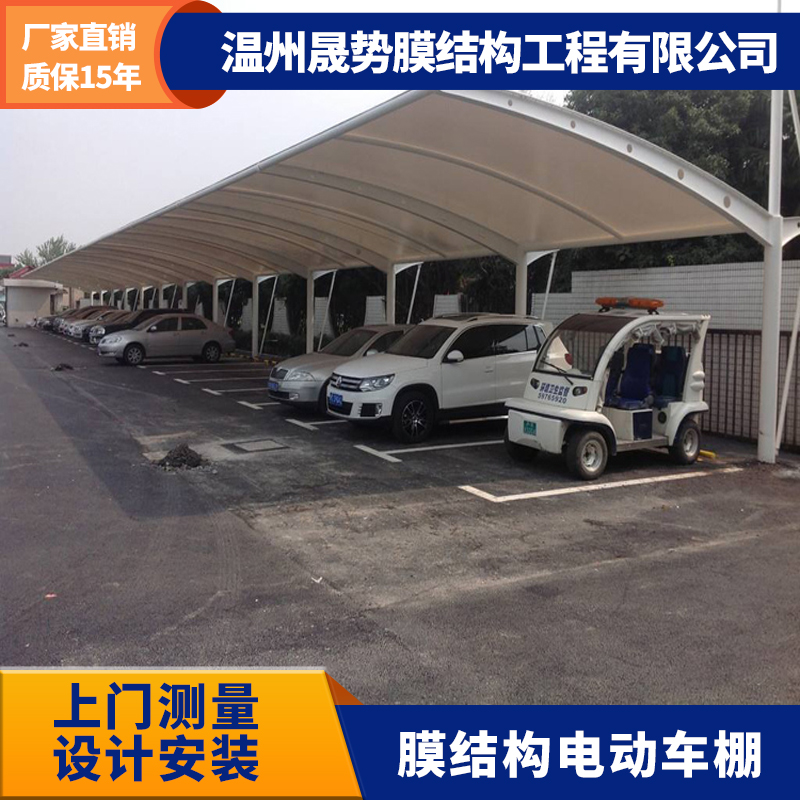 膜結構景觀看臺廠家小區(qū)電動車棚 小區(qū)電動車棚制作