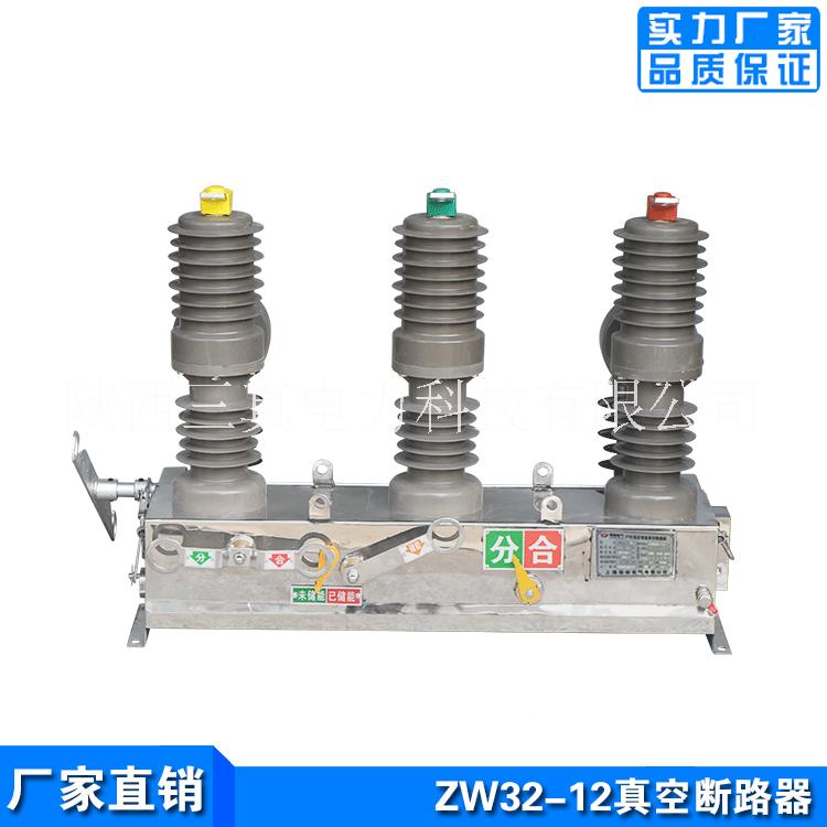 武漢戶外真空斷路器 10KV高壓分界開(kāi)關(guān)智能型
