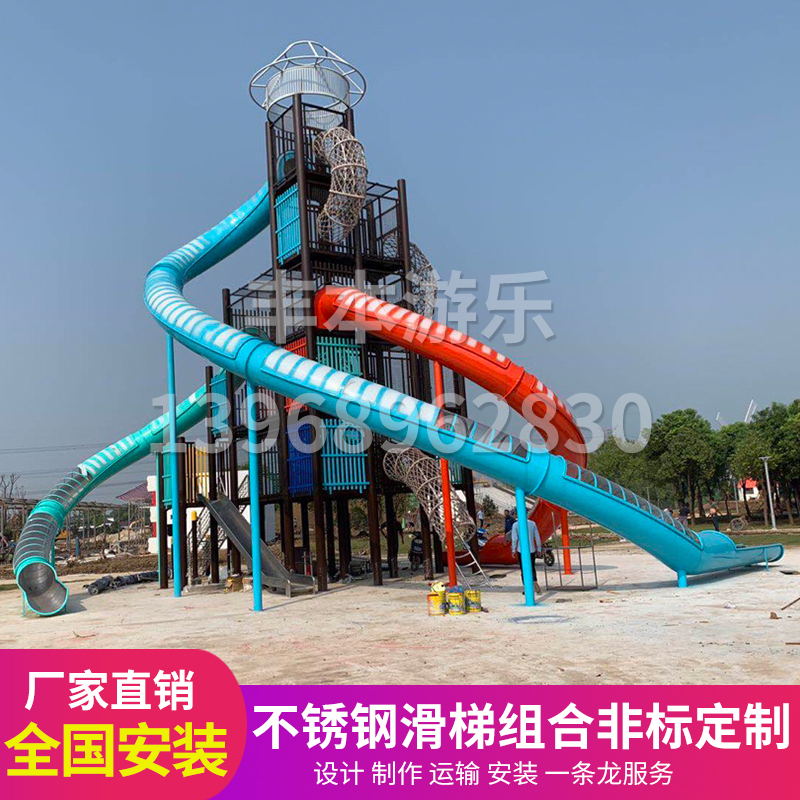 戶外游樂設(shè)備不銹鋼滑梯生產(chǎn)廠家，公園景區(qū)球型塔樓組合滑梯廠家定制，浙江公園景區(qū)球型塔樓組合滑梯廠家