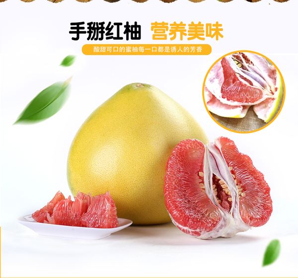 三紅蜜柚多少錢一斤-三紅蜜柚有什么功效