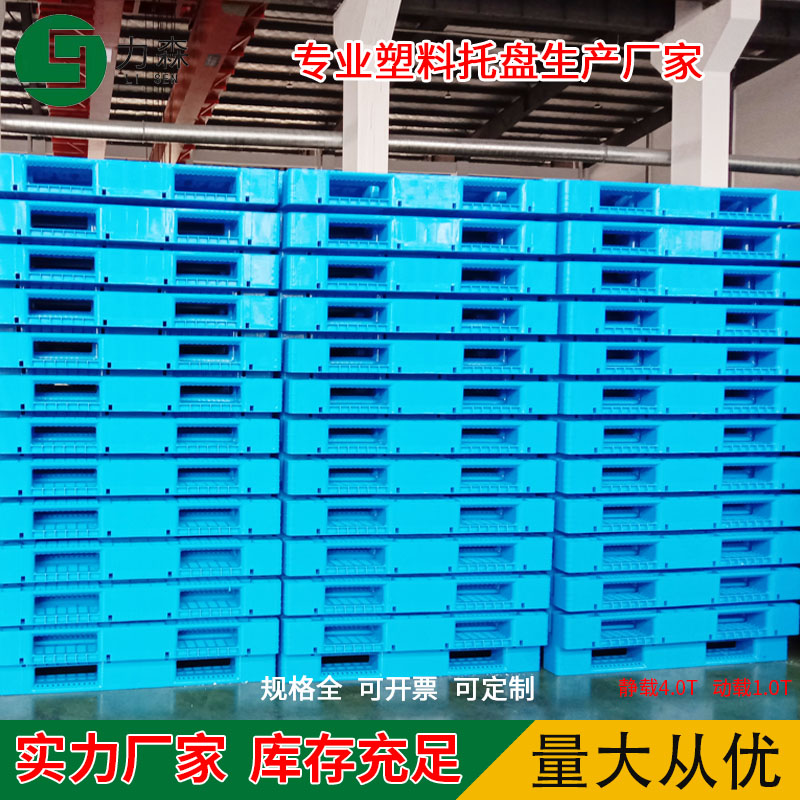 鹽城 1210雙面吹塑托盤(pán) 塑膠防潮板 卡板