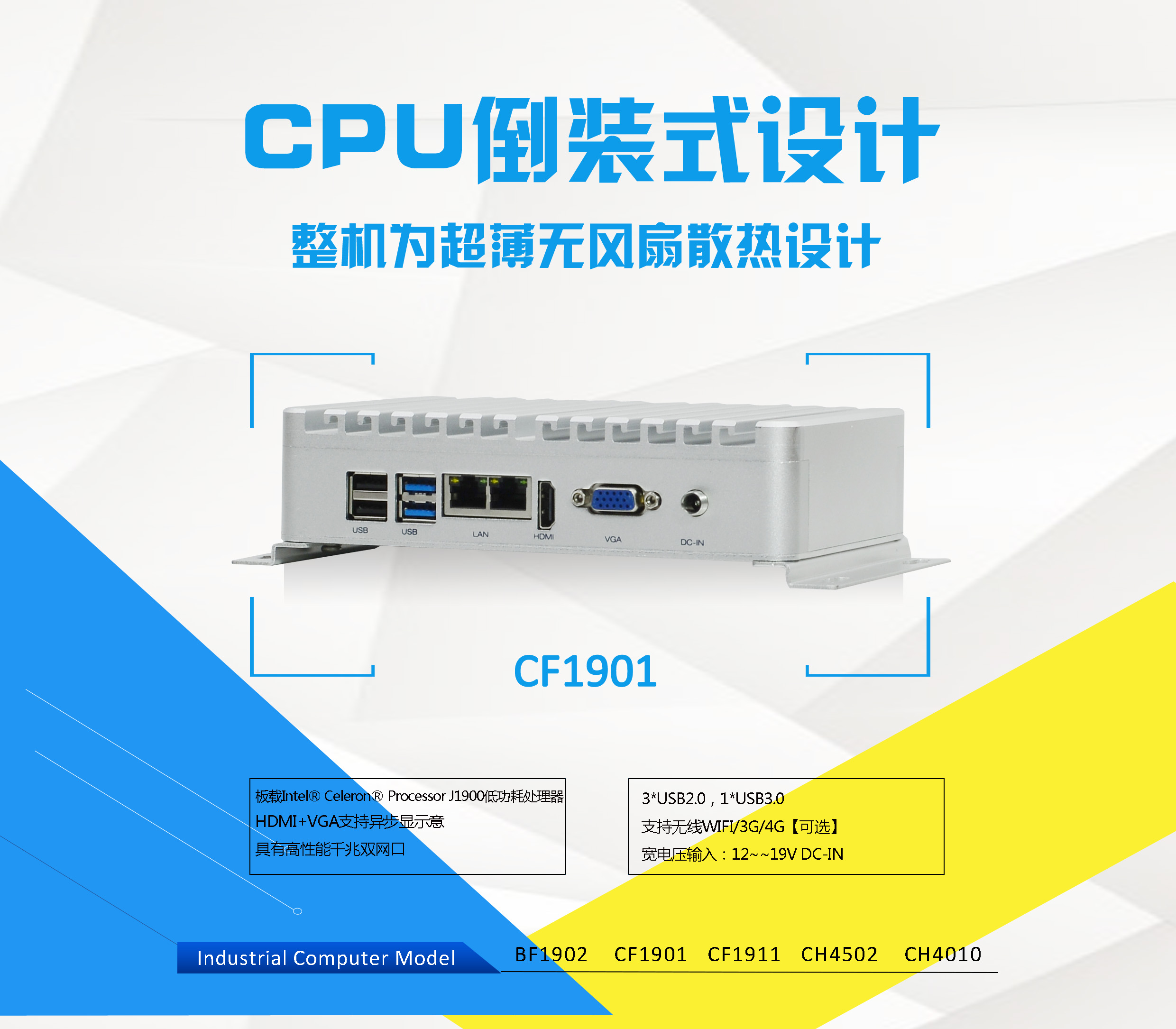 促銷緊湊無風扇工控機 板載J1900處理器 CF1901